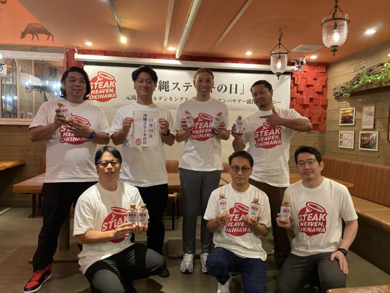 11月29日「沖縄ステーキの日」宣言を行いました！