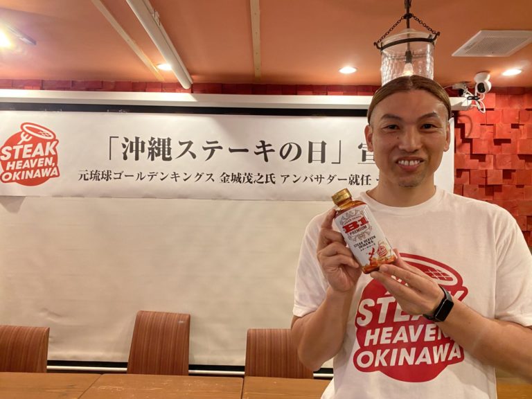 元琉球ゴールデンキングス 金城茂之様、アンバサダー就任！